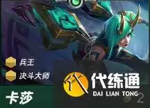 金铲铲s15卡莎技能是啥