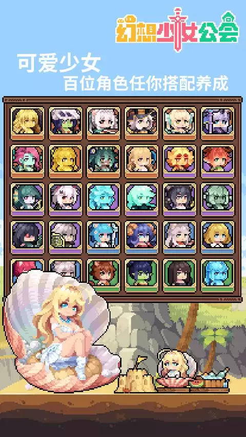 幻想少女公会新手怎样玩
