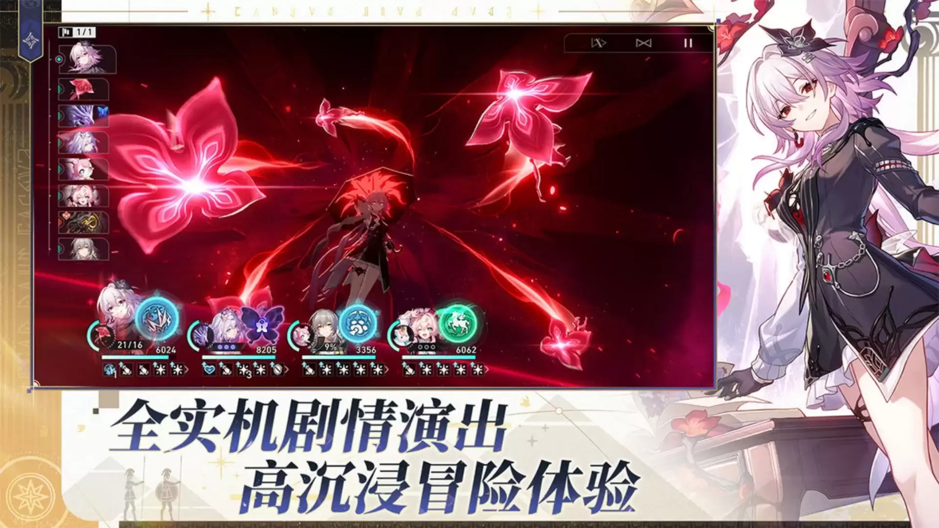 崩坏星穹铁道不死途如何培养