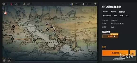 《森久城物语》正版购买指南-详尽发售及配置介绍