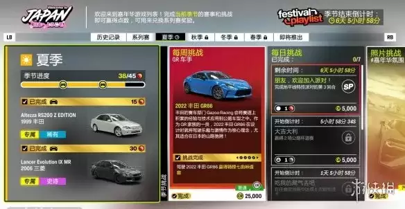 《极限竞速：地平线6》季节赛解读-核心活动与奖励解析