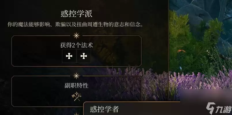 博德之门3命中率提高攻略 提升角色命中率的方法和技巧