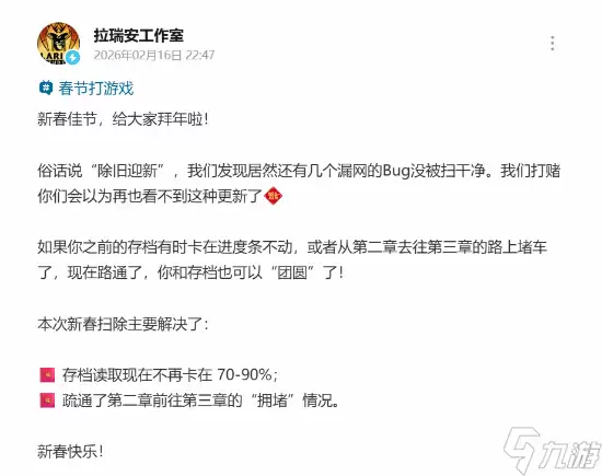拉瑞安向玩家贺新春 《博德之门3》喜得意外更新