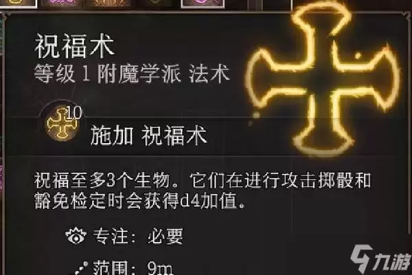 《博德之门3》角色好感度快速提升攻略 掌握刷好感的方法