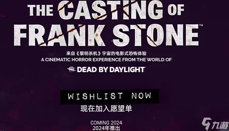 黎明杀机在steam平台上公开了pc配置