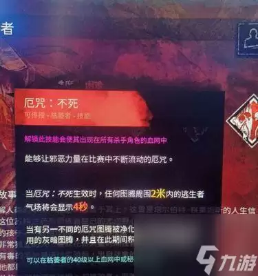 《黎明杀机》游戏屠夫攻略技巧 血肉与锯刃的殊死搏杀