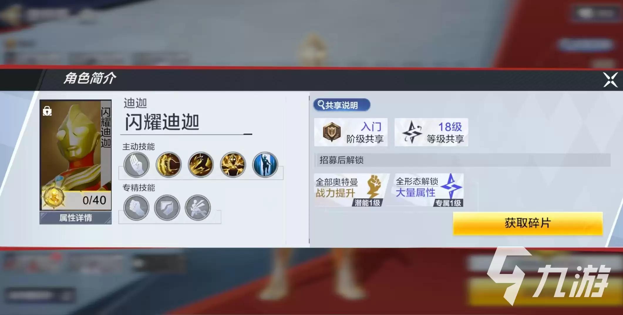 奥特曼超时空英雄竞技场玩法攻略 奥特曼超时空英雄竞技场怎么玩