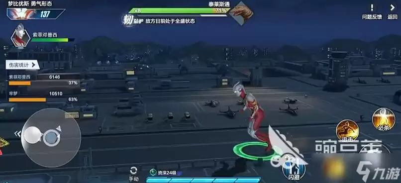 奥特曼超时空英雄新手怎么操作 奥特曼超时空英雄操作技巧