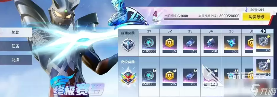 奥特曼超时空英雄任务怎么做 奥特曼超时空英雄任务系统攻略
