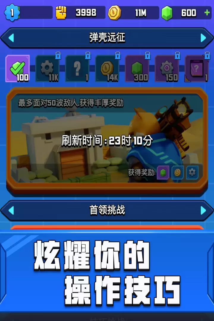 弹壳特攻队何时出 公测上线时间预告