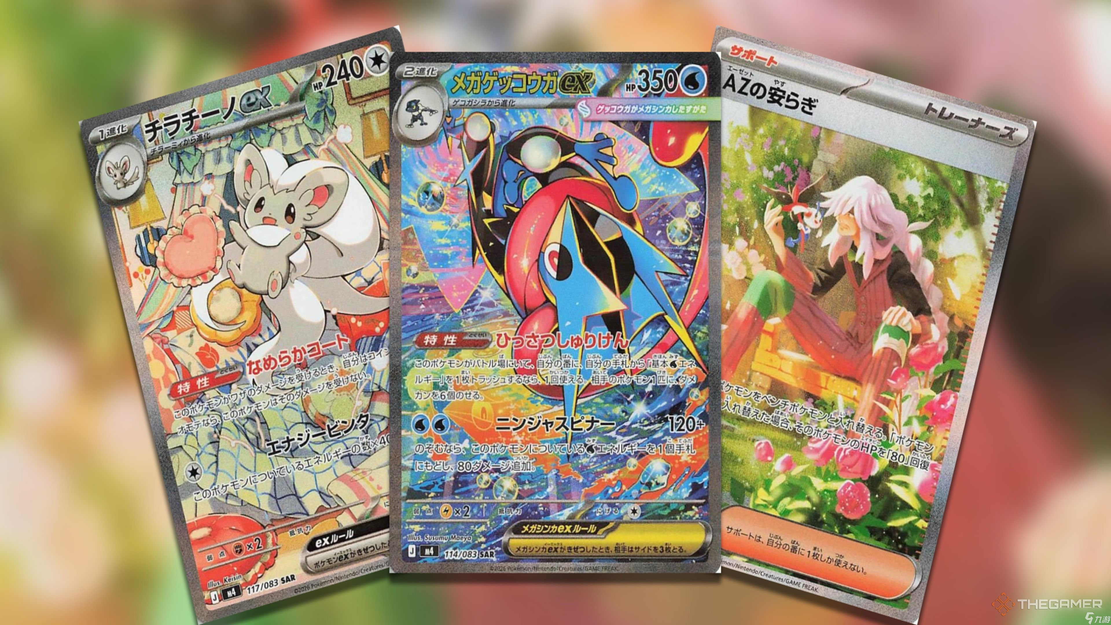 《Pokemon TCG》中最具价值的完美顺序追闪卡