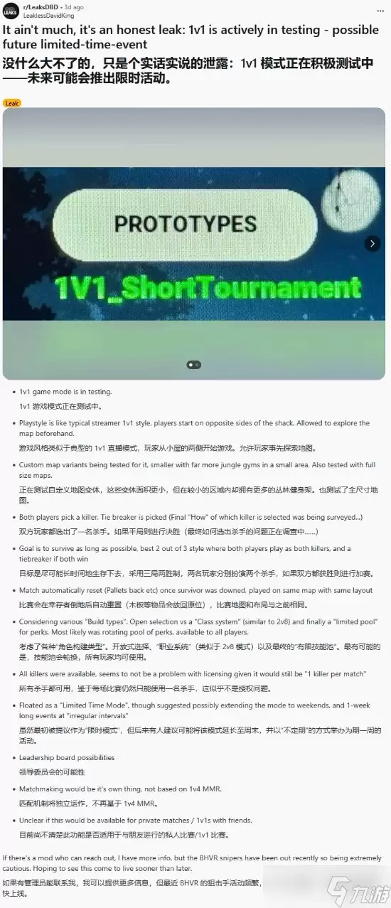 《黎明杀机》1v1模式测试曝光：玩家将轮流当屠夫！