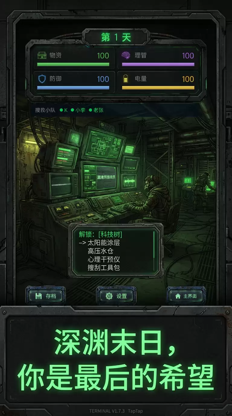 避难所接线员什么时候出 公测上线时间预告