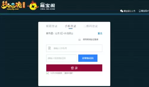 梦幻西游藏宝阁地址1 梦幻西游藏宝阁地址1