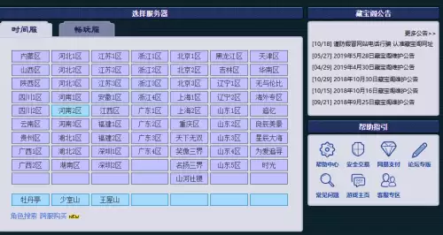 梦幻西游藏宝阁地址2 梦幻西游藏宝阁地址2
