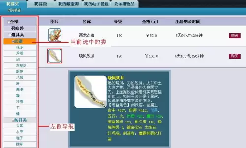 梦幻西游藏宝阁地址3 梦幻西游藏宝阁地址3