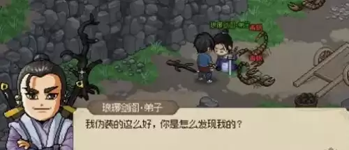 大侠立志传琅琊剑阁卧底3 大侠立志传琅琊剑阁卧底3