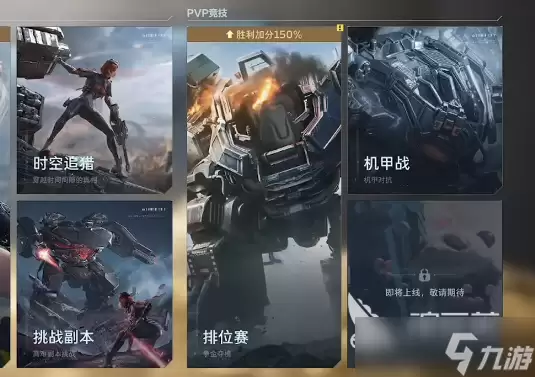 逆战未来和逆战有什么区别 逆战未来手游介绍