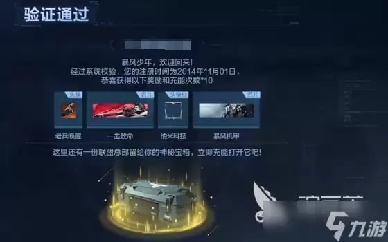 逆战未来老兵十连抽 逆战未来老兵奖励怎么参与