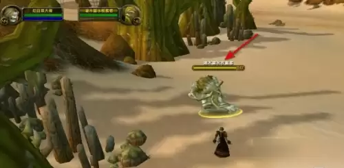 魔兽世界口渴的地精完成流程3 魔兽世界口渴的地精完成流程3