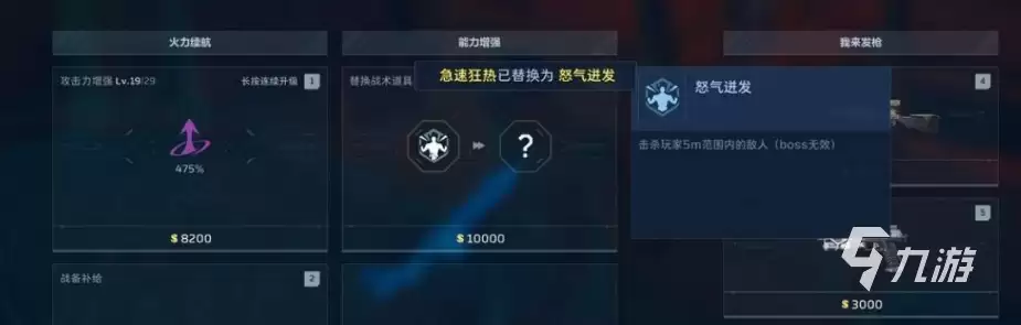 逆战未来时空增益效果与追猎增益全解析