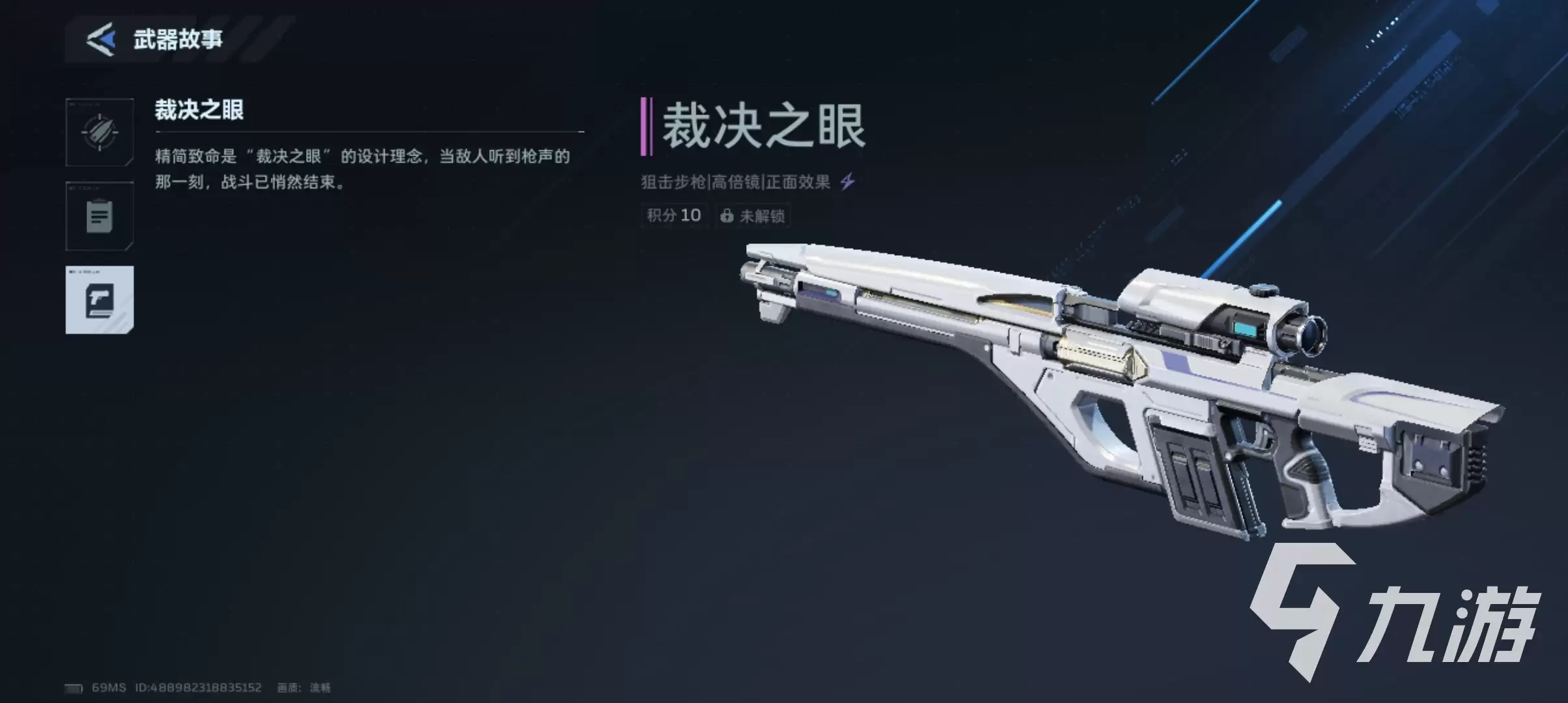 逆战未来裁决之眼暴击流玩法详解与实战技巧分享