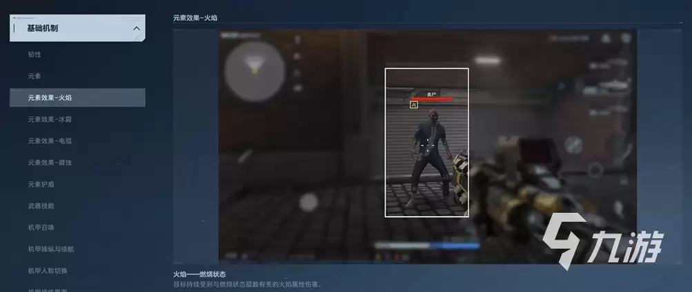 逆战未来元素属性详解:全属性特点与实战应用指南