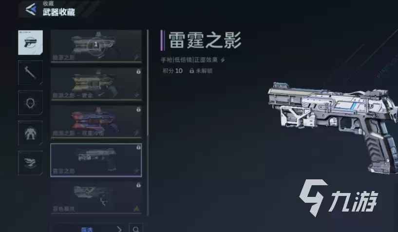 逆战未来手游手枪推荐：高伤害高精准度手枪排行榜