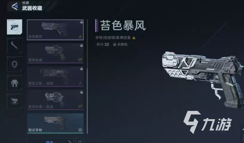 逆战未来手游手枪推荐：高伤害高精准度手枪排行榜
