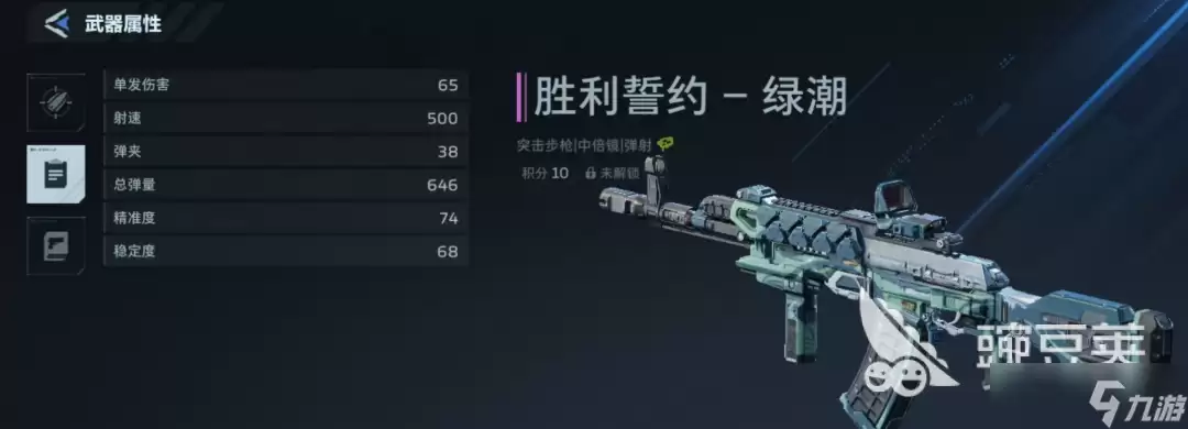 逆战未来胜利誓约绿潮获取攻略 逆战未来胜利誓约绿潮怎么获取