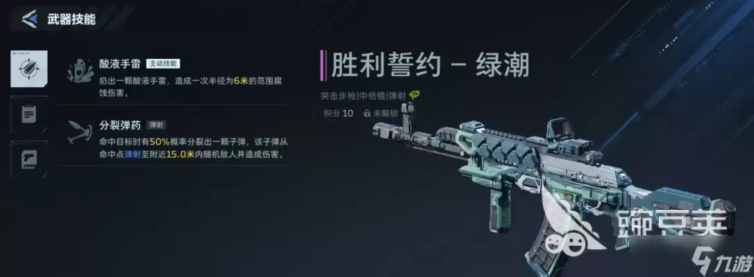 逆战未来胜利誓约绿潮获取攻略 逆战未来胜利誓约绿潮怎么获取