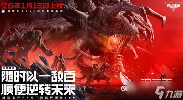逆战未来怎么踢人 逆战未来玩法攻略