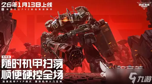 逆战未来怎么踢人 逆战未来玩法攻略