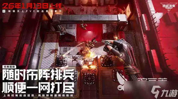 逆战未来怎么踢人 逆战未来玩法攻略
