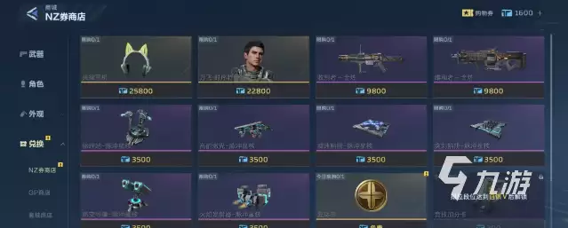 逆战未来NZ券怎么花最划算?高性价比氪金攻略推荐
