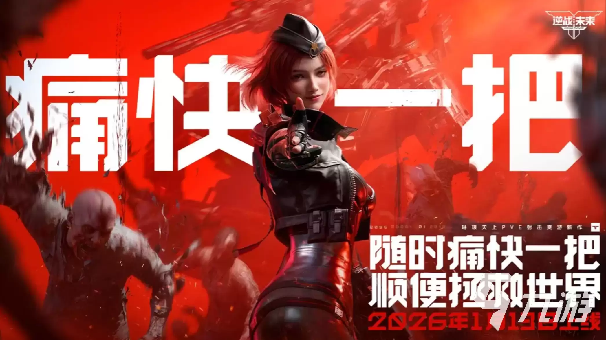 逆战未来怎么改名字？详细操作步骤与注意事项