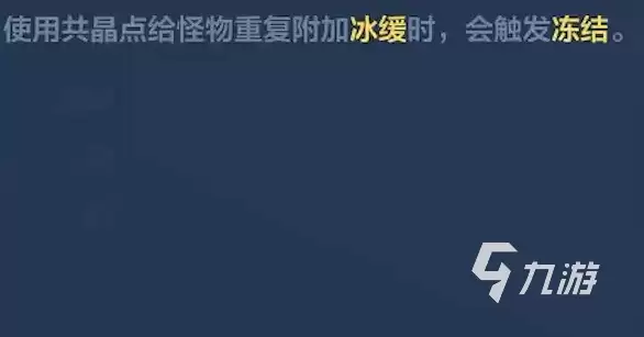 逆战未来共晶点怎么样 逆战未来共晶点很强吗