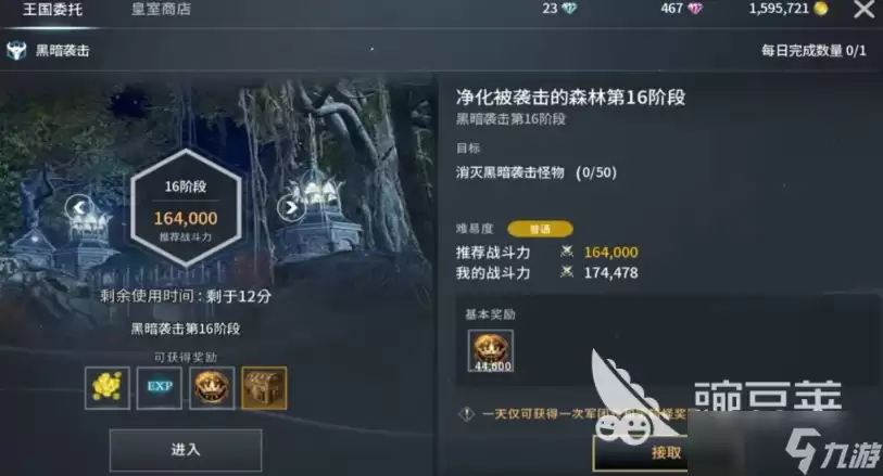 零度曙光挂机攻略 零度曙光挂机玩法介绍