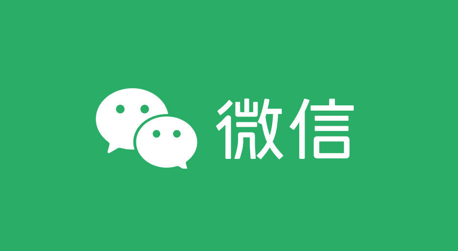 微信广告自助投放平台 - 2026年官方开通入口