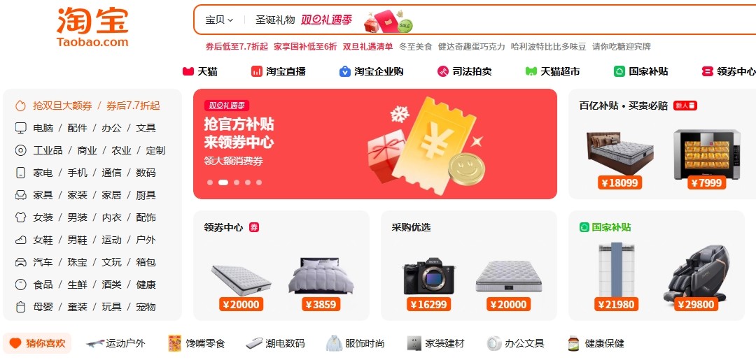 百事可乐官方旗舰店 - 淘宝正品购买平台