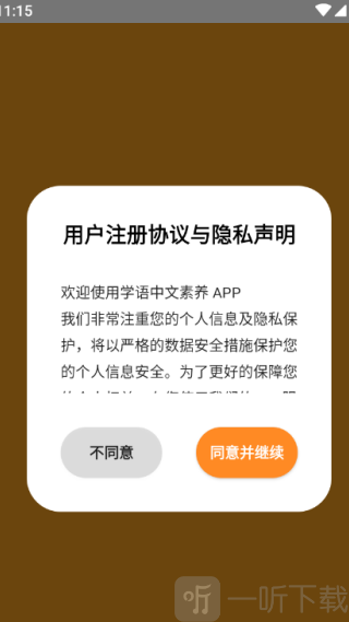 学语中文素养