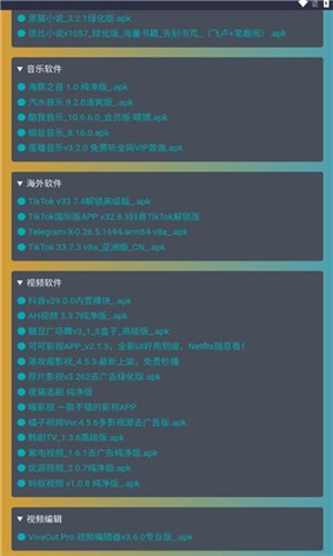 小爆虾资源库安卓版