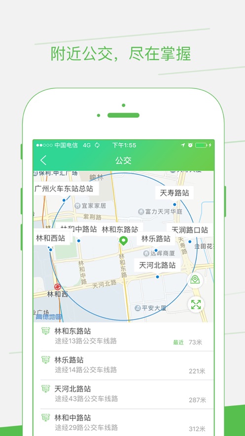 智邦出行app 1