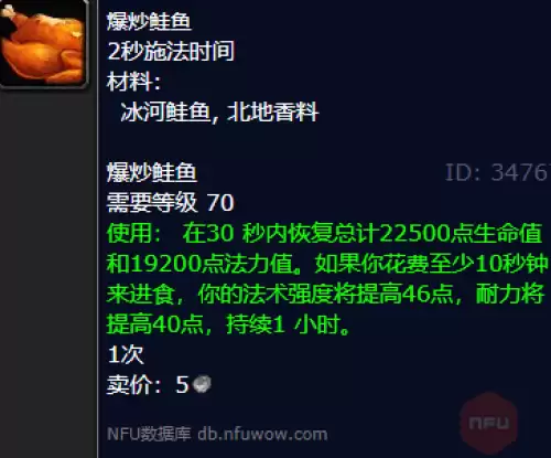 爆炒鲑鱼