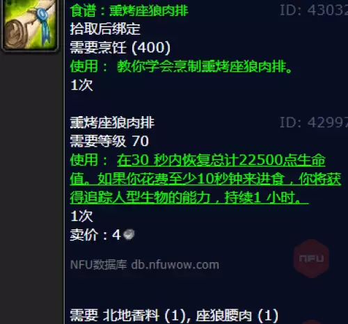 熏烤座狼肉排