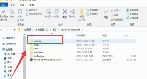 魔兽世界插件怎么删除干净-彻底删除插件教程