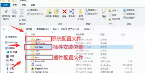 魔兽世界插件怎么删除干净-彻底删除插件教程