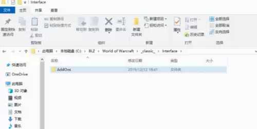 魔兽世界插件怎么删除干净-彻底删除插件教程