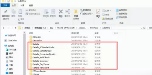 魔兽世界插件怎么删除干净-彻底删除插件教程