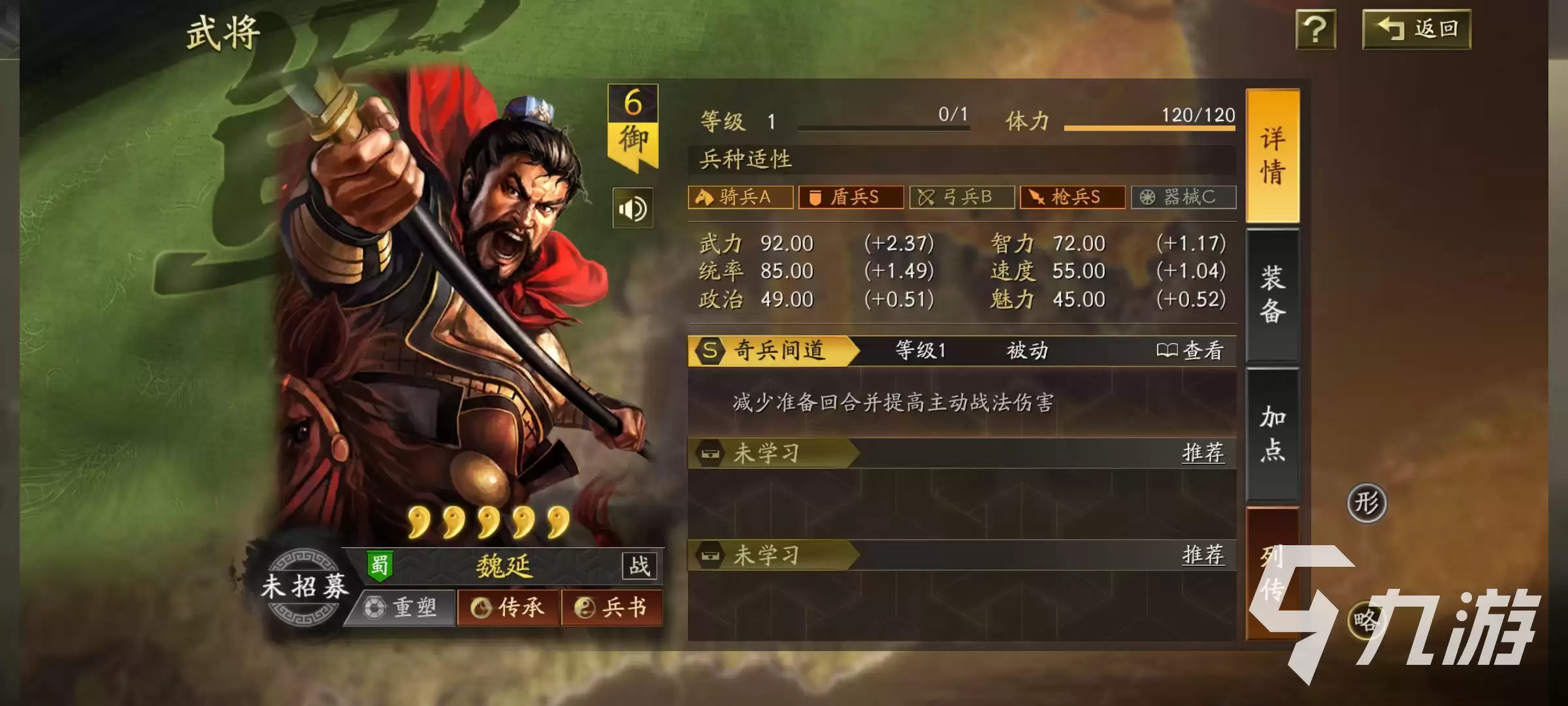 三国志战略版锋芒毕露适合哪些武将 锋芒毕露选择攻略